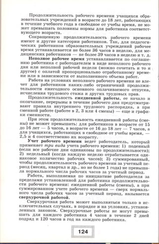 280 право. 11кл. (проф. уров.) ред. боголюбов л.н.-2008 -288с