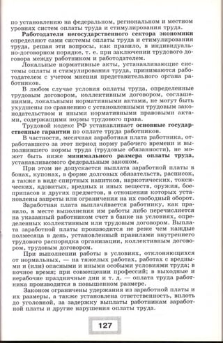 280 право. 11кл. (проф. уров.) ред. боголюбов л.н.-2008 -288с