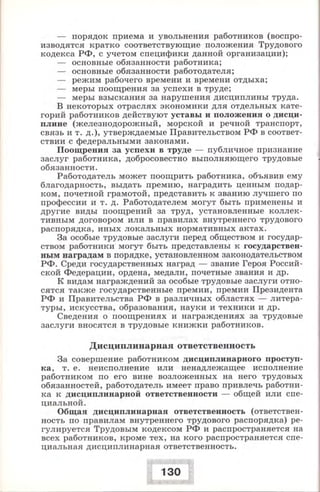 280 право. 11кл. (проф. уров.) ред. боголюбов л.н.-2008 -288с