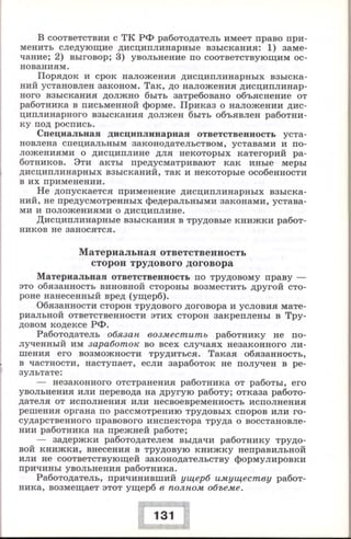 280 право. 11кл. (проф. уров.) ред. боголюбов л.н.-2008 -288с