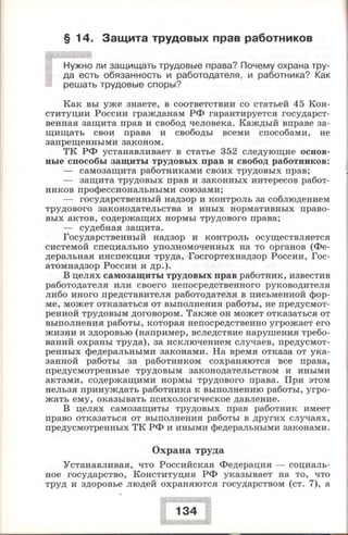 280 право. 11кл. (проф. уров.) ред. боголюбов л.н.-2008 -288с