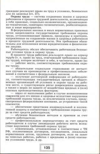 280 право. 11кл. (проф. уров.) ред. боголюбов л.н.-2008 -288с
