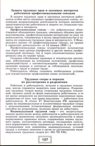 280 право. 11кл. (проф. уров.) ред. боголюбов л.н.-2008 -288с