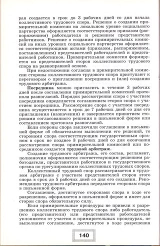 280 право. 11кл. (проф. уров.) ред. боголюбов л.н.-2008 -288с
