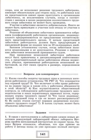 280 право. 11кл. (проф. уров.) ред. боголюбов л.н.-2008 -288с