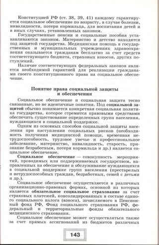 280 право. 11кл. (проф. уров.) ред. боголюбов л.н.-2008 -288с