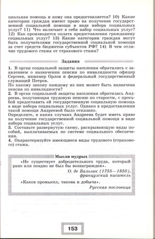 280 право. 11кл. (проф. уров.) ред. боголюбов л.н.-2008 -288с