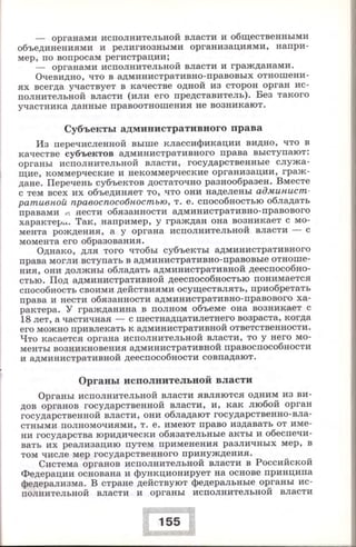 280 право. 11кл. (проф. уров.) ред. боголюбов л.н.-2008 -288с