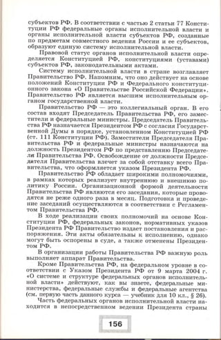 280 право. 11кл. (проф. уров.) ред. боголюбов л.н.-2008 -288с