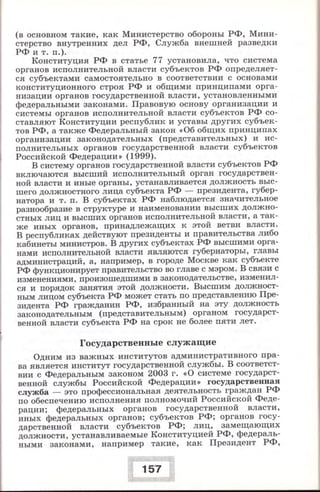 280 право. 11кл. (проф. уров.) ред. боголюбов л.н.-2008 -288с