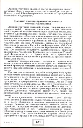 280 право. 11кл. (проф. уров.) ред. боголюбов л.н.-2008 -288с