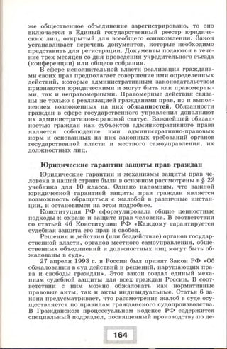 280 право. 11кл. (проф. уров.) ред. боголюбов л.н.-2008 -288с