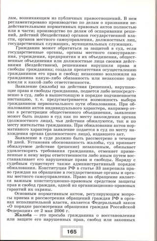 280 право. 11кл. (проф. уров.) ред. боголюбов л.н.-2008 -288с