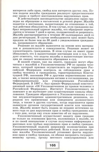 280 право. 11кл. (проф. уров.) ред. боголюбов л.н.-2008 -288с