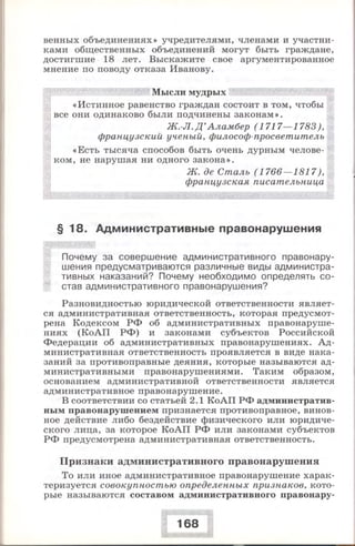 280 право. 11кл. (проф. уров.) ред. боголюбов л.н.-2008 -288с