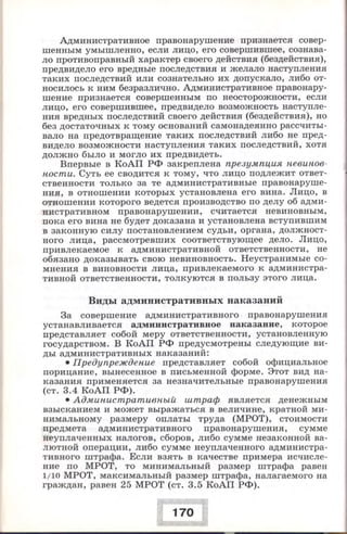 280 право. 11кл. (проф. уров.) ред. боголюбов л.н.-2008 -288с