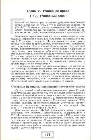 280  право. 11кл. (проф. уров.) ред. боголюбов л.н.-2008 -288с