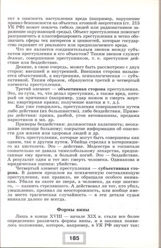 280 право. 11кл. (проф. уров.) ред. боголюбов л.н.-2008 -288с