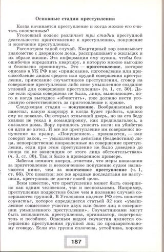 280 право. 11кл. (проф. уров.) ред. боголюбов л.н.-2008 -288с