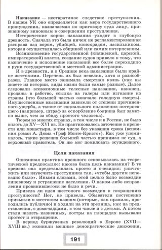 280 право. 11кл. (проф. уров.) ред. боголюбов л.н.-2008 -288с