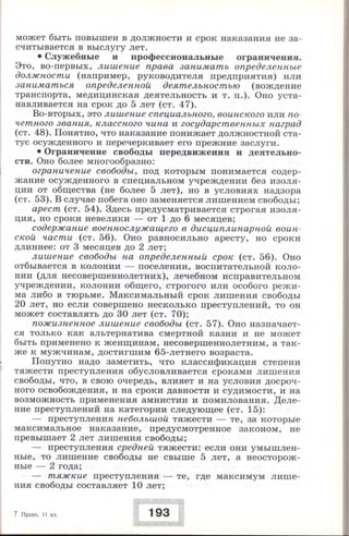 280 право. 11кл. (проф. уров.) ред. боголюбов л.н.-2008 -288с