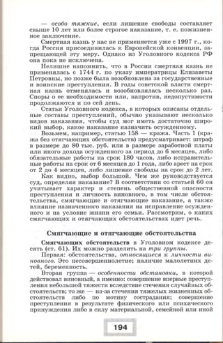 280 право. 11кл. (проф. уров.) ред. боголюбов л.н.-2008 -288с