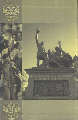 280 право. 11кл. (проф. уров.) ред. боголюбов л.н.-2008 -288с