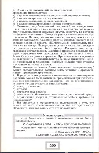 280 право. 11кл. (проф. уров.) ред. боголюбов л.н.-2008 -288с