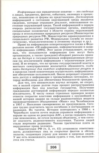 280 право. 11кл. (проф. уров.) ред. боголюбов л.н.-2008 -288с