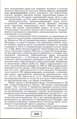 280 право. 11кл. (проф. уров.) ред. боголюбов л.н.-2008 -288с