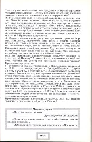 280 право. 11кл. (проф. уров.) ред. боголюбов л.н.-2008 -288с