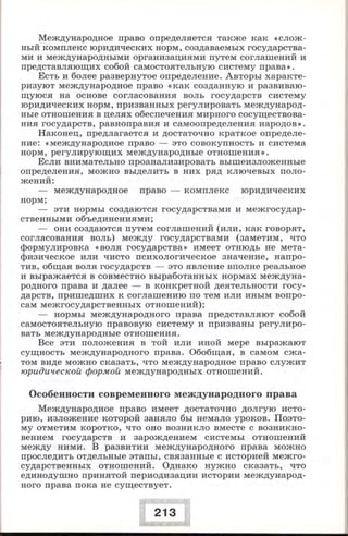 280 право. 11кл. (проф. уров.) ред. боголюбов л.н.-2008 -288с