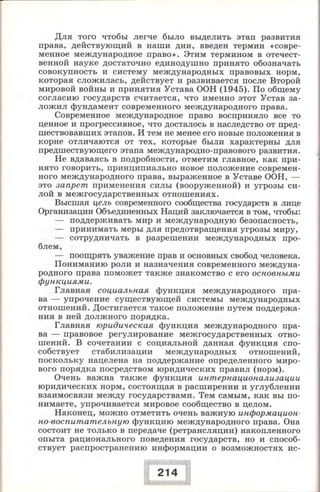 280 право. 11кл. (проф. уров.) ред. боголюбов л.н.-2008 -288с
