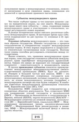 280 право. 11кл. (проф. уров.) ред. боголюбов л.н.-2008 -288с