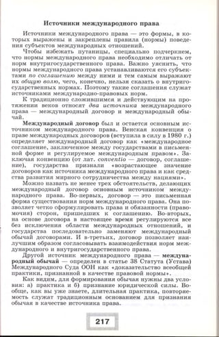 280 право. 11кл. (проф. уров.) ред. боголюбов л.н.-2008 -288с