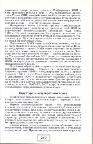 280 право. 11кл. (проф. уров.) ред. боголюбов л.н.-2008 -288с