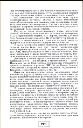 280 право. 11кл. (проф. уров.) ред. боголюбов л.н.-2008 -288с