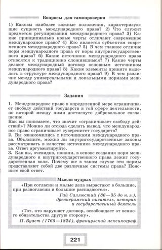 280 право. 11кл. (проф. уров.) ред. боголюбов л.н.-2008 -288с
