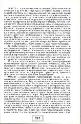 280 право. 11кл. (проф. уров.) ред. боголюбов л.н.-2008 -288с