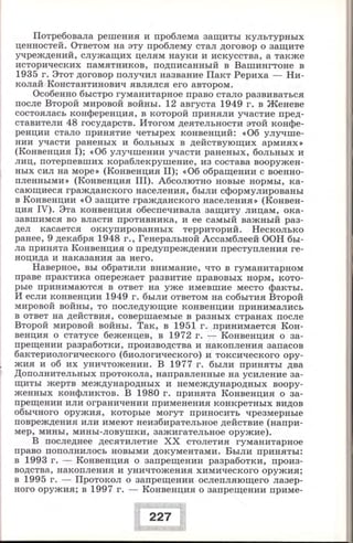 280 право. 11кл. (проф. уров.) ред. боголюбов л.н.-2008 -288с