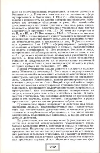 280 право. 11кл. (проф. уров.) ред. боголюбов л.н.-2008 -288с