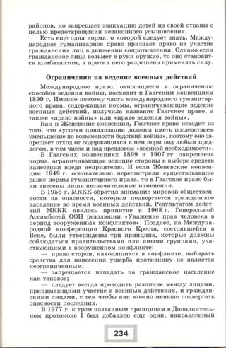 280 право. 11кл. (проф. уров.) ред. боголюбов л.н.-2008 -288с