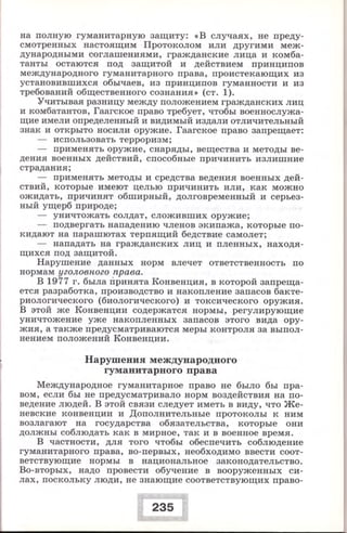 280 право. 11кл. (проф. уров.) ред. боголюбов л.н.-2008 -288с