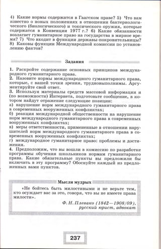 280 право. 11кл. (проф. уров.) ред. боголюбов л.н.-2008 -288с