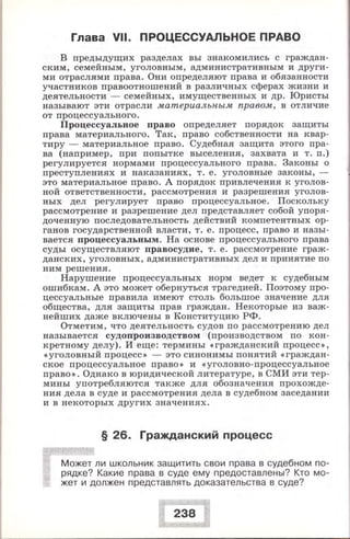 280 право. 11кл. (проф. уров.) ред. боголюбов л.н.-2008 -288с