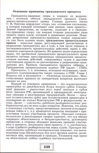 280 право. 11кл. (проф. уров.) ред. боголюбов л.н.-2008 -288с
