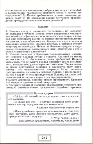 280 право. 11кл. (проф. уров.) ред. боголюбов л.н.-2008 -288с