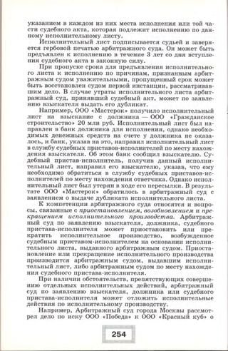 280 право. 11кл. (проф. уров.) ред. боголюбов л.н.-2008 -288с