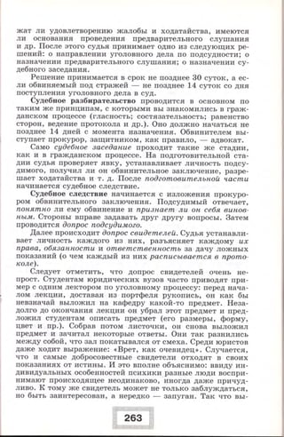 280 право. 11кл. (проф. уров.) ред. боголюбов л.н.-2008 -288с
