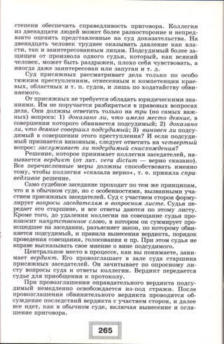 280 право. 11кл. (проф. уров.) ред. боголюбов л.н.-2008 -288с